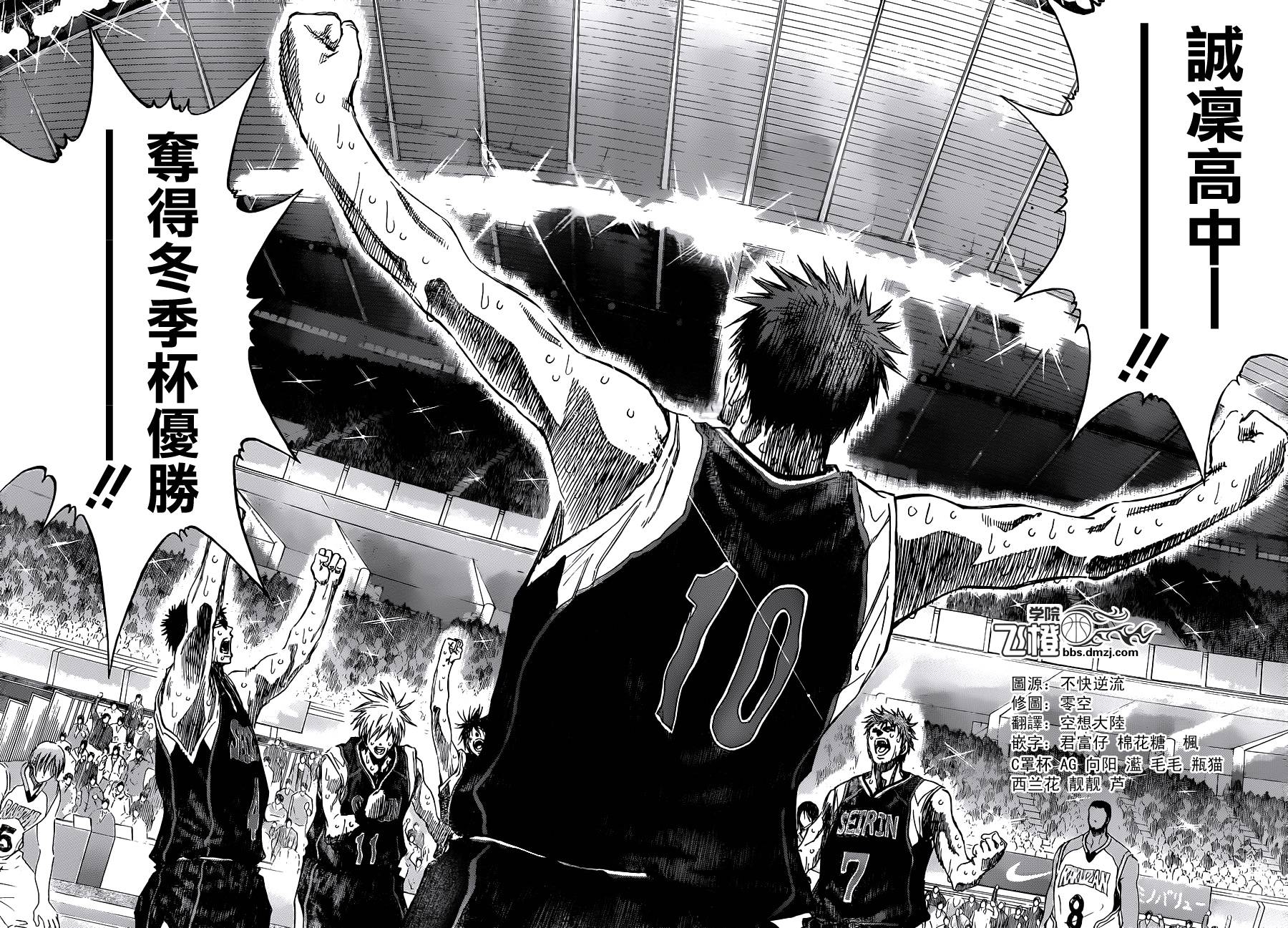 黑子的篮球 第275话 第2页