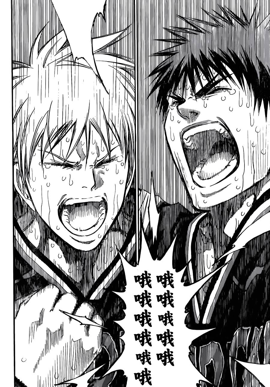 黑子的篮球 第275话 第3页
