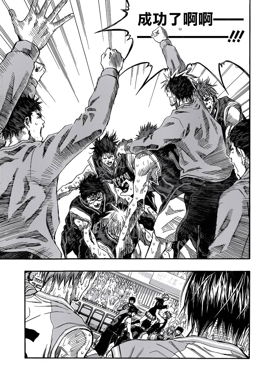 黑子的篮球 第275话 第4页