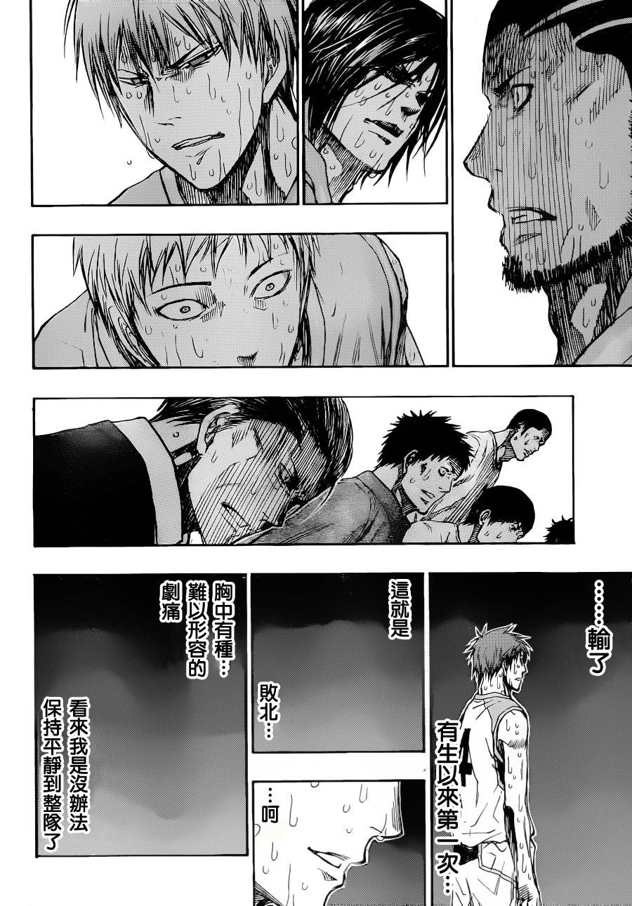 黑子的篮球 第275话 第5页