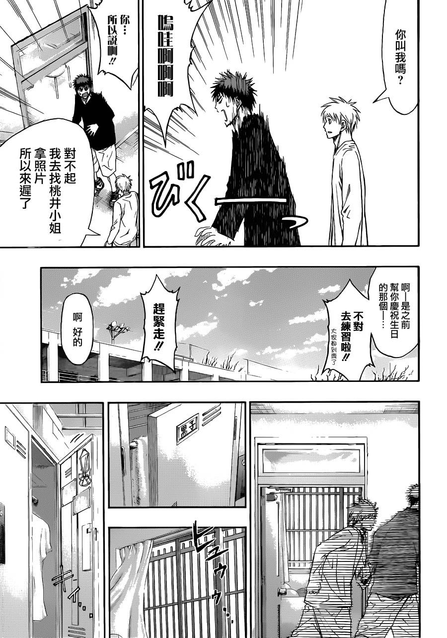 黑子的篮球 第275话 第18页