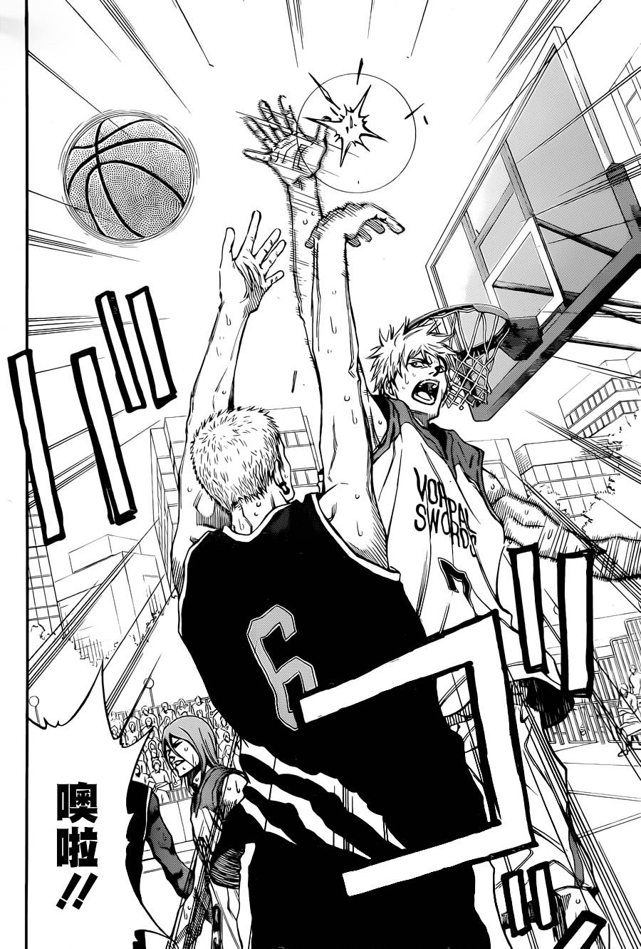 黑子的篮球 第278话 第4页