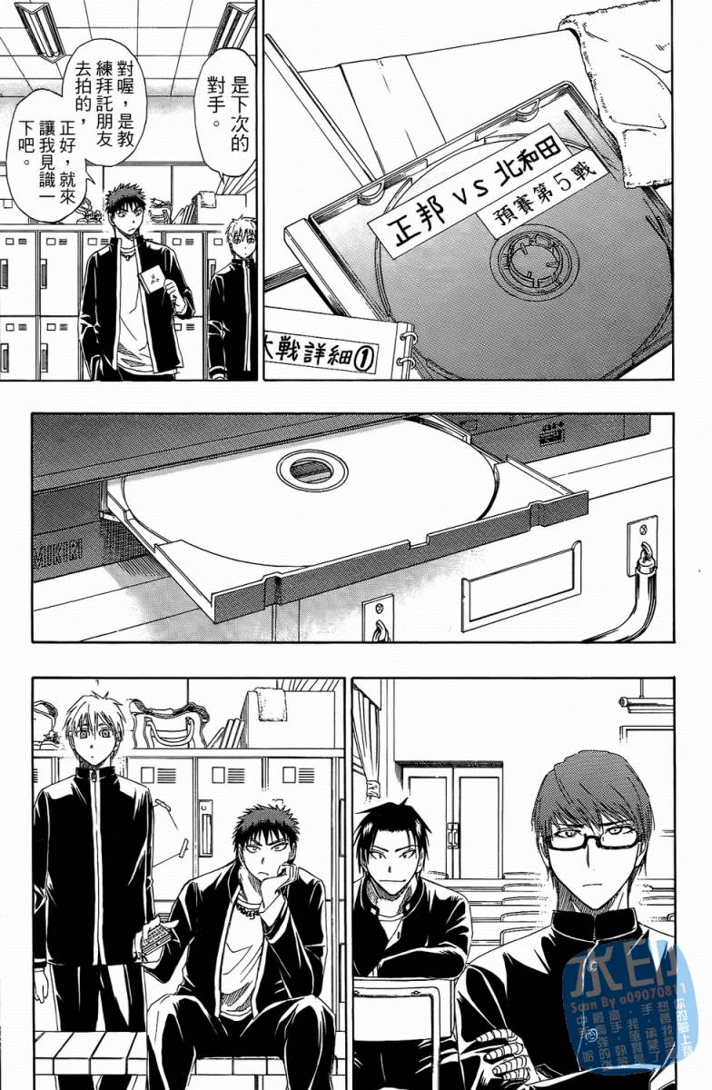 黑子的篮球 第3卷 第37页