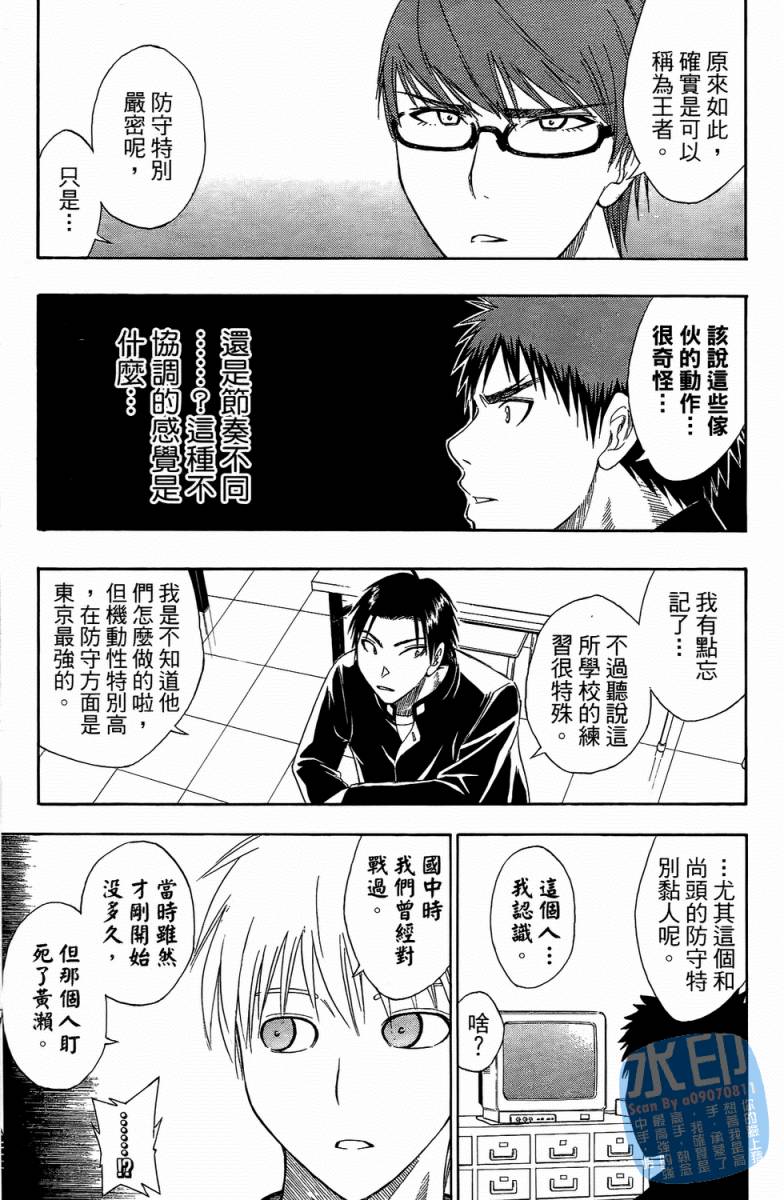 黑子的篮球 第3卷 第39页