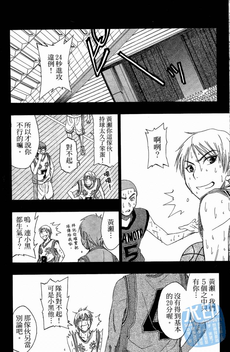 黑子的篮球 第3卷 第40页