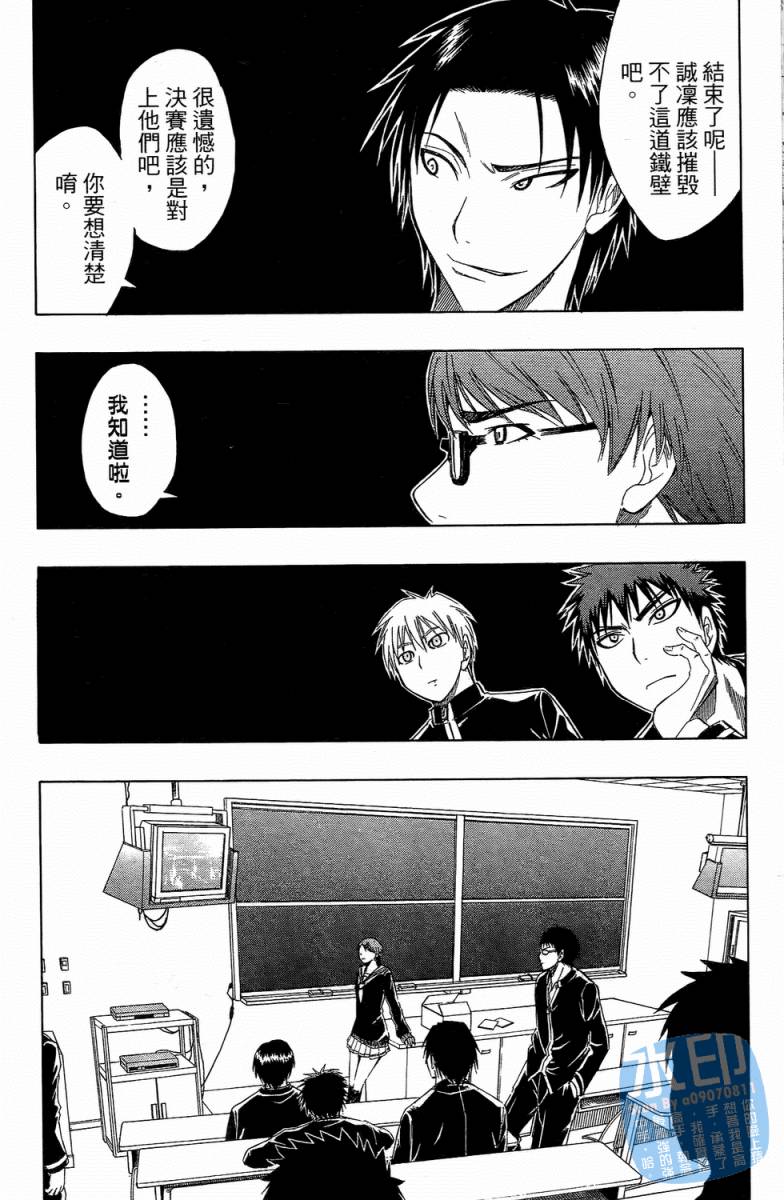 黑子的篮球 第3卷 第42页