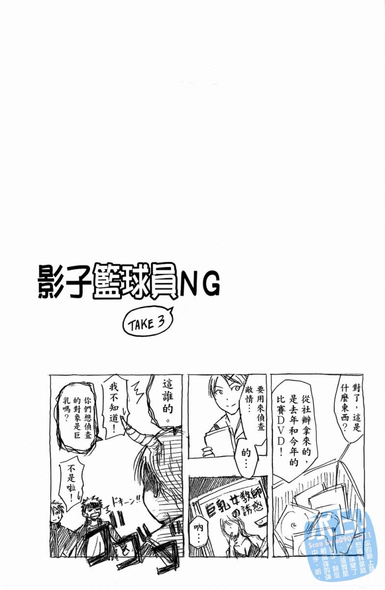 黑子的篮球 第3卷 第44页