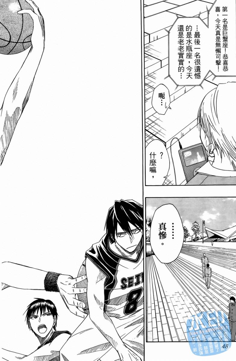 黑子的篮球 第3卷 第46页