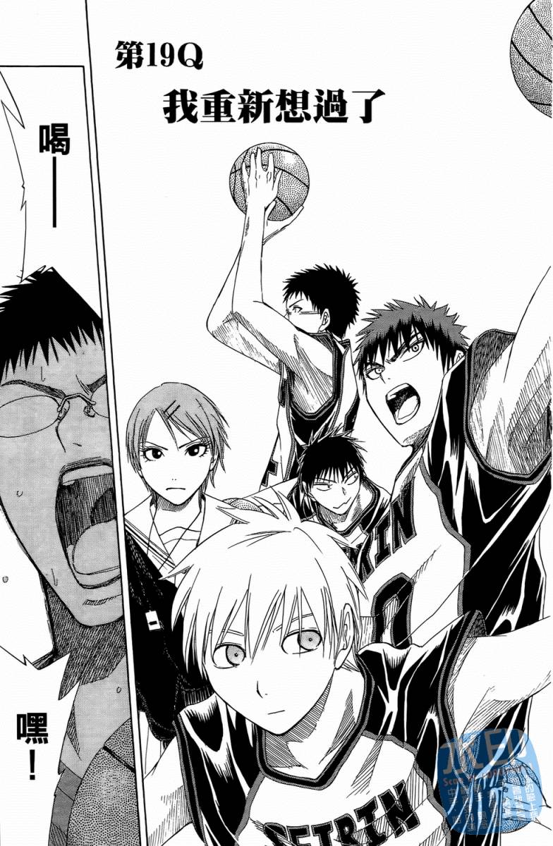 黑子的篮球 第3卷 第47页