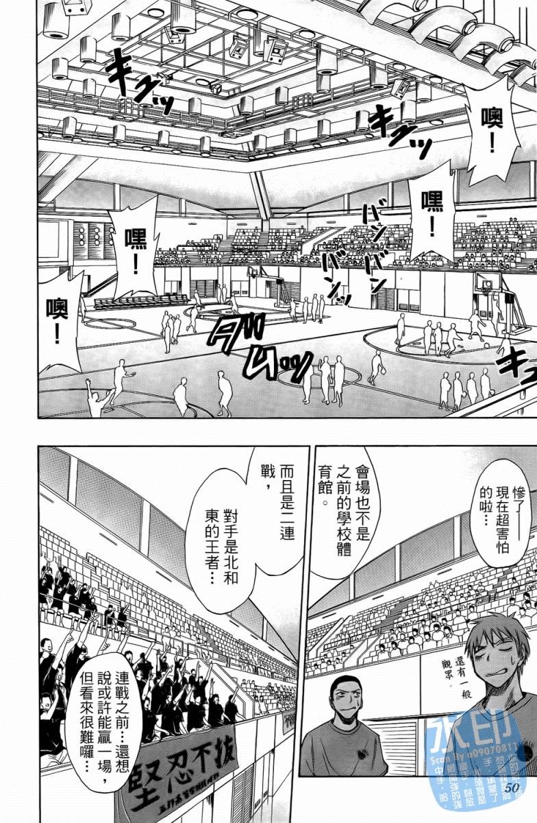 黑子的篮球 第3卷 第48页