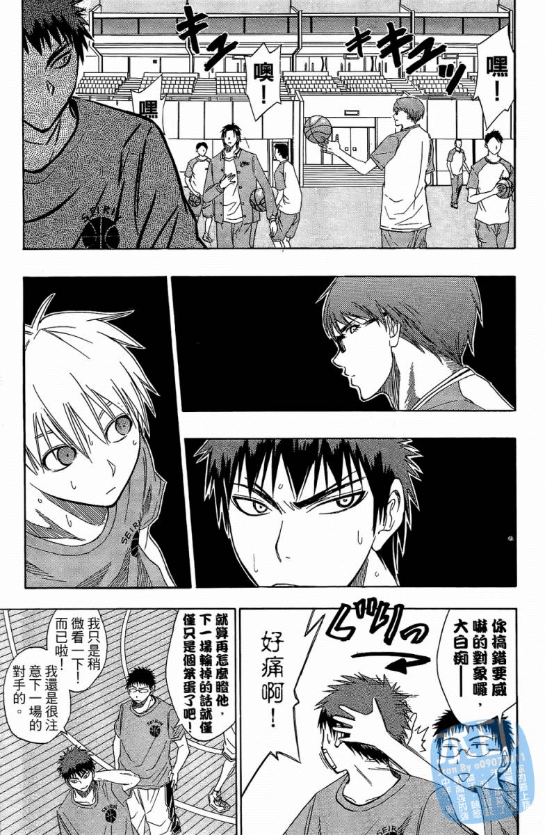 黑子的篮球 第3卷 第49页