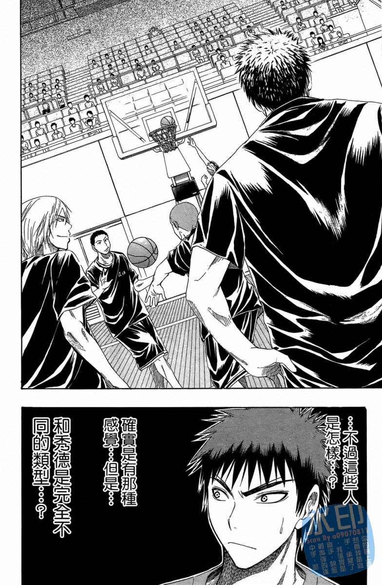 黑子的篮球 第3卷 第50页