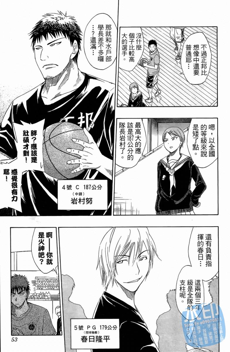 黑子的篮球 第3卷 第51页