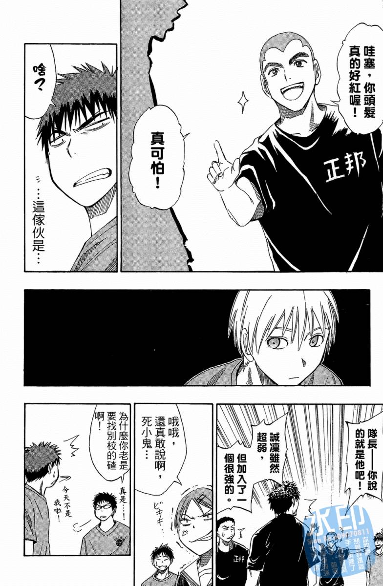 黑子的篮球 第3卷 第52页