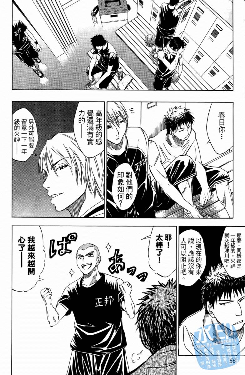 黑子的篮球 第3卷 第54页