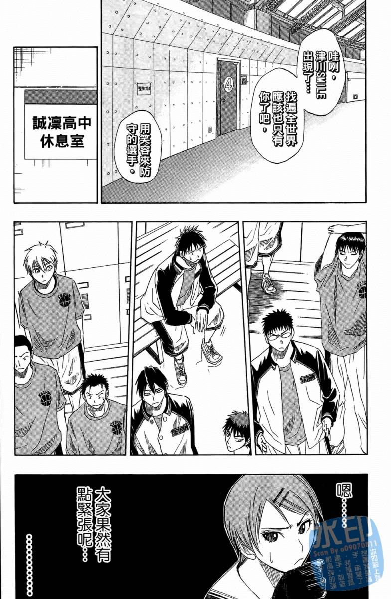 黑子的篮球 第3卷 第55页