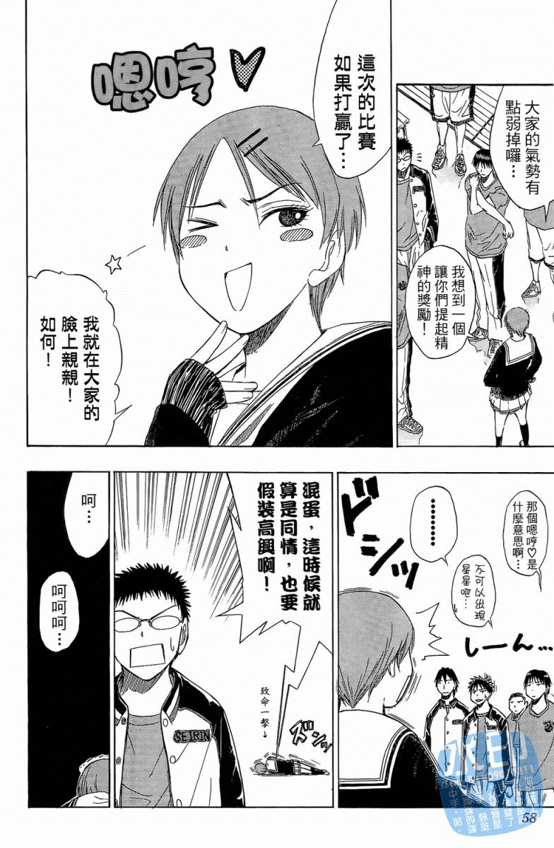 黑子的篮球 第3卷 第56页