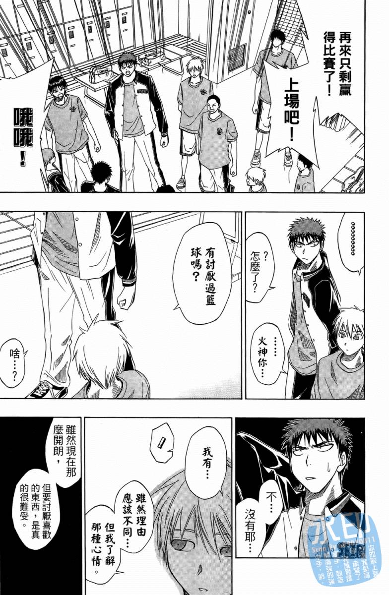 黑子的篮球 第3卷 第59页