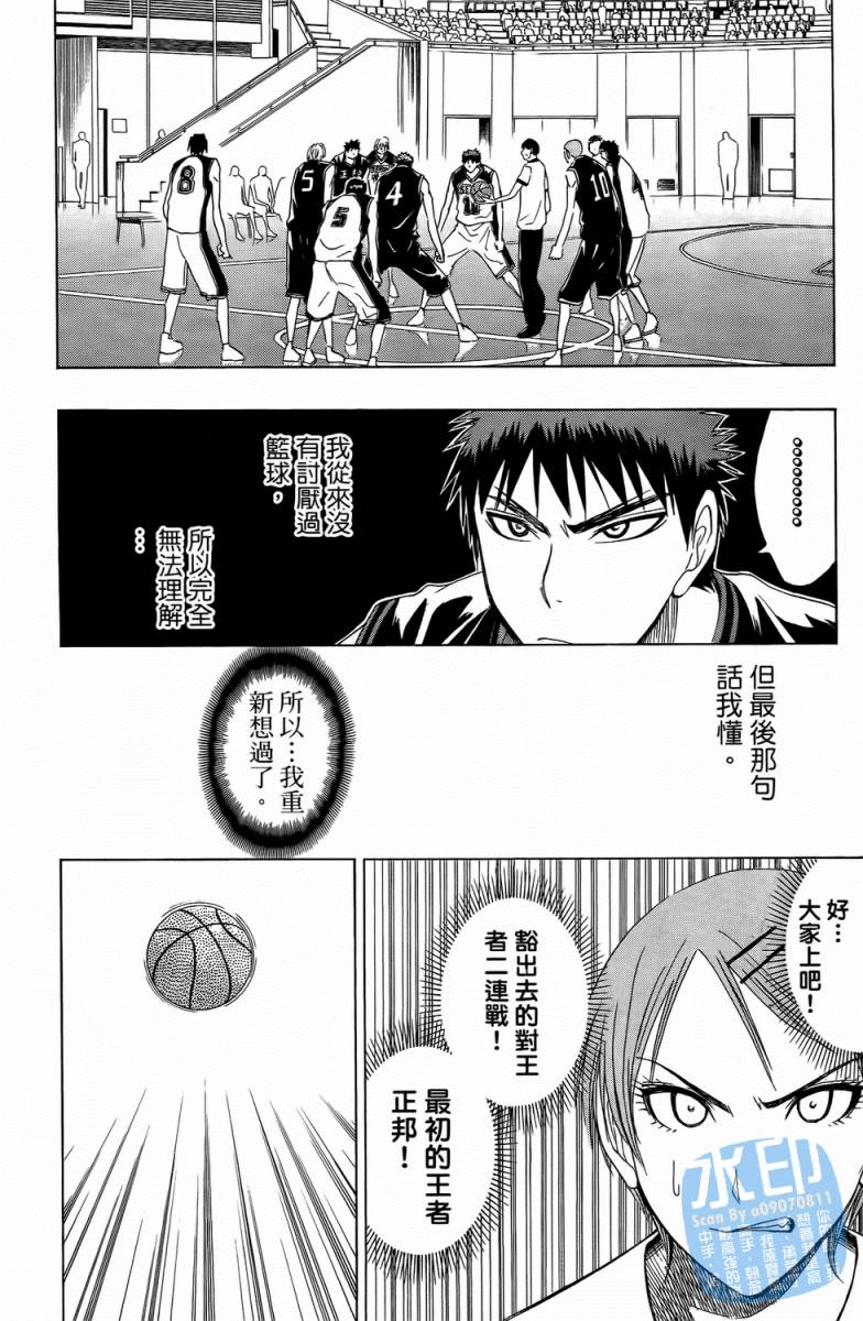 黑子的篮球 第3卷 第62页