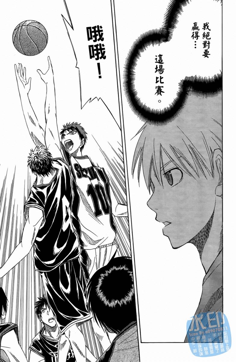 黑子的篮球 第3卷 第63页