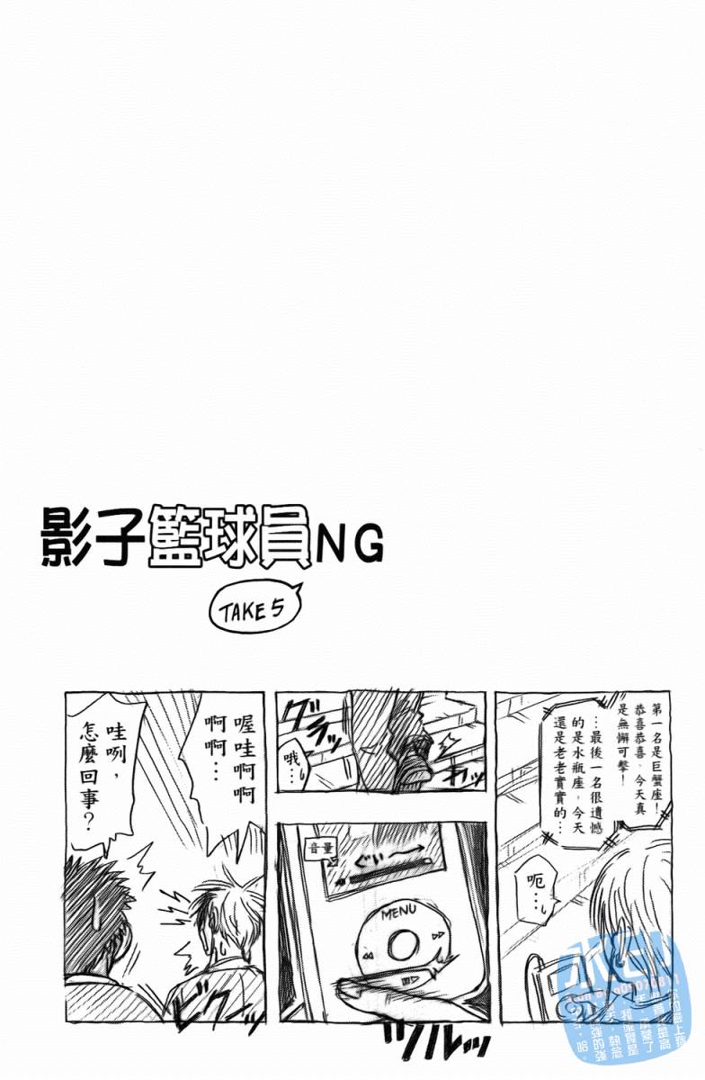 黑子的篮球 第3卷 第64页