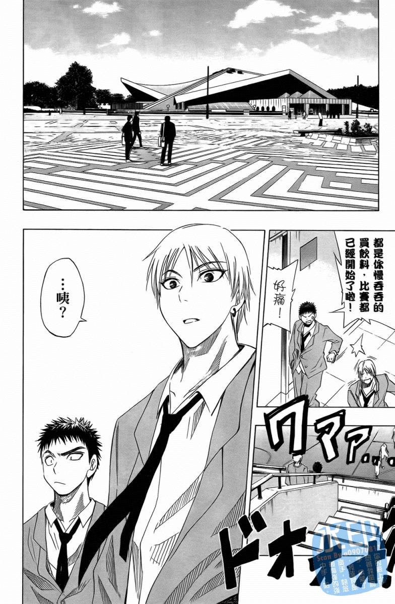 黑子的篮球 第3卷 第66页