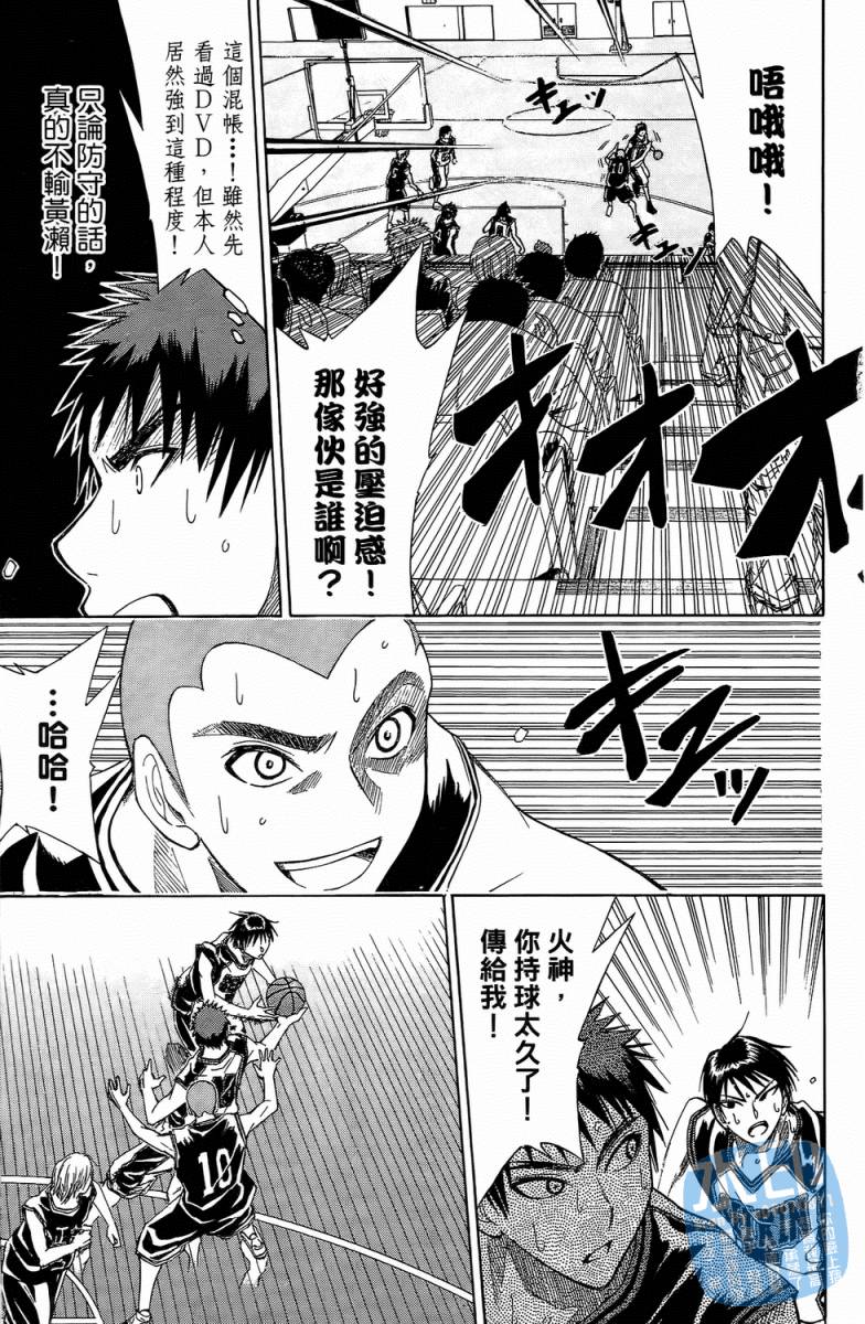 黑子的篮球 第3卷 第69页