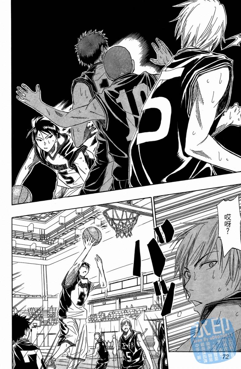 黑子的篮球 第3卷 第70页