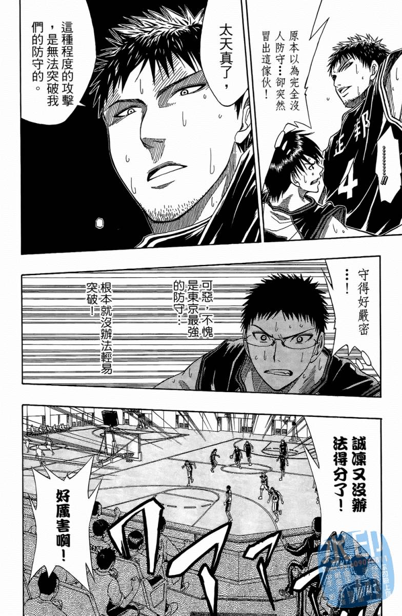 黑子的篮球 第3卷 第72页