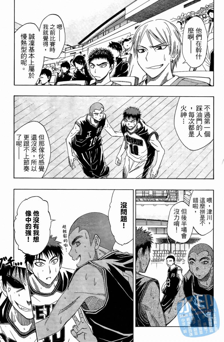 黑子的篮球 第3卷 第73页