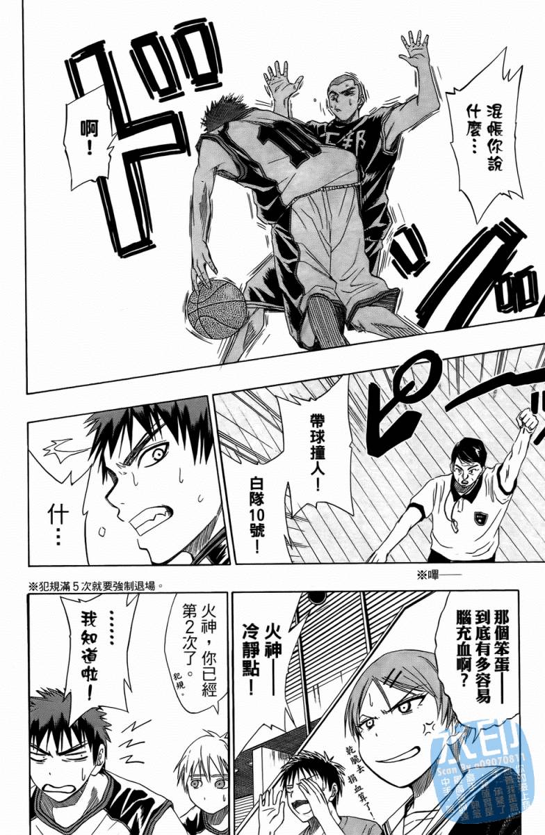 黑子的篮球 第3卷 第74页