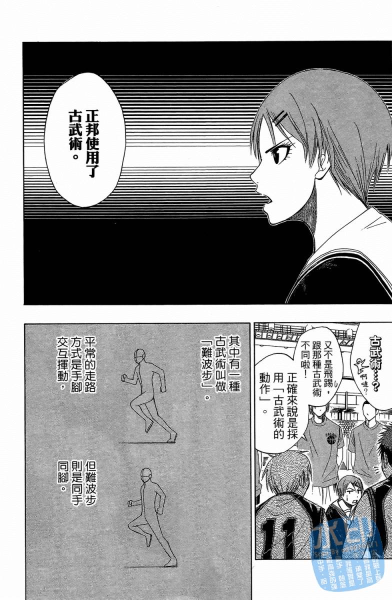 黑子的篮球 第3卷 第78页