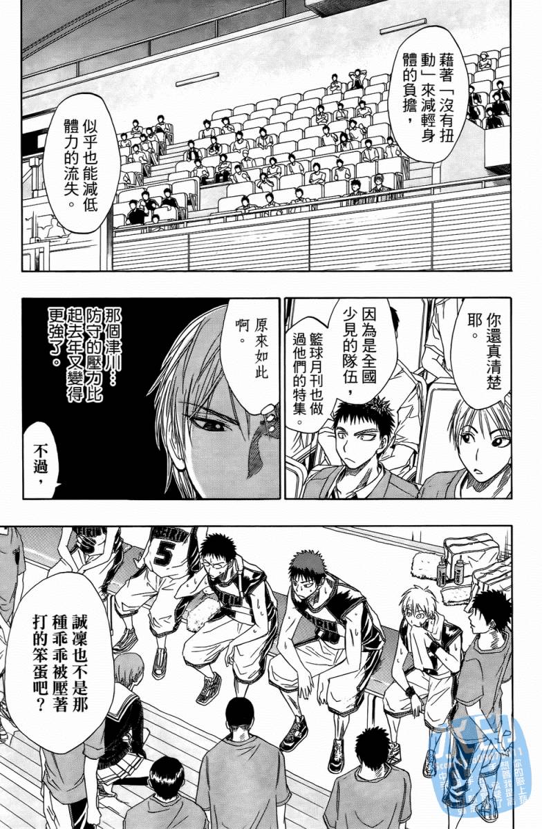 黑子的篮球 第3卷 第79页