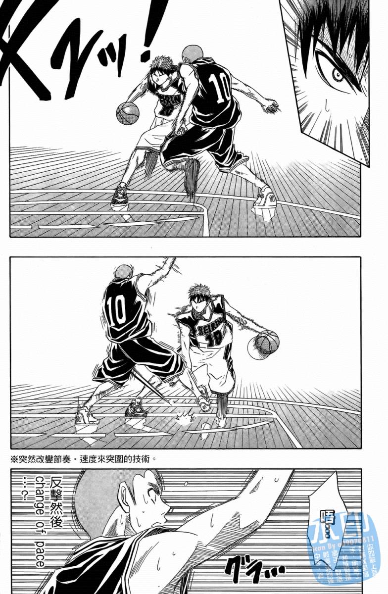 黑子的篮球 第3卷 第83页