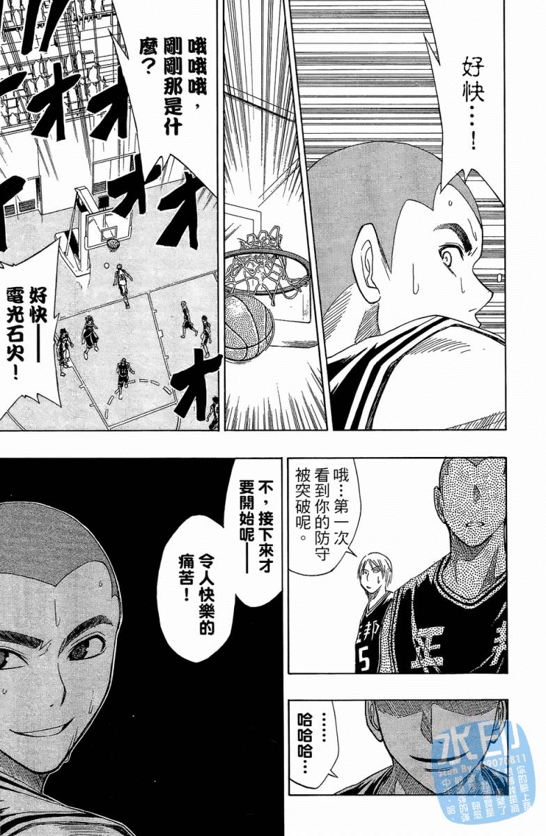 黑子的篮球 第3卷 第85页