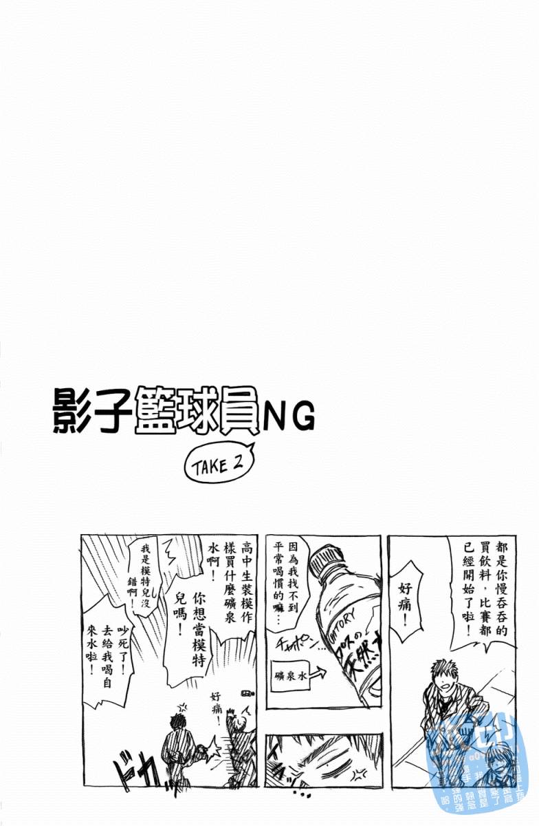 黑子的篮球 第3卷 第86页
