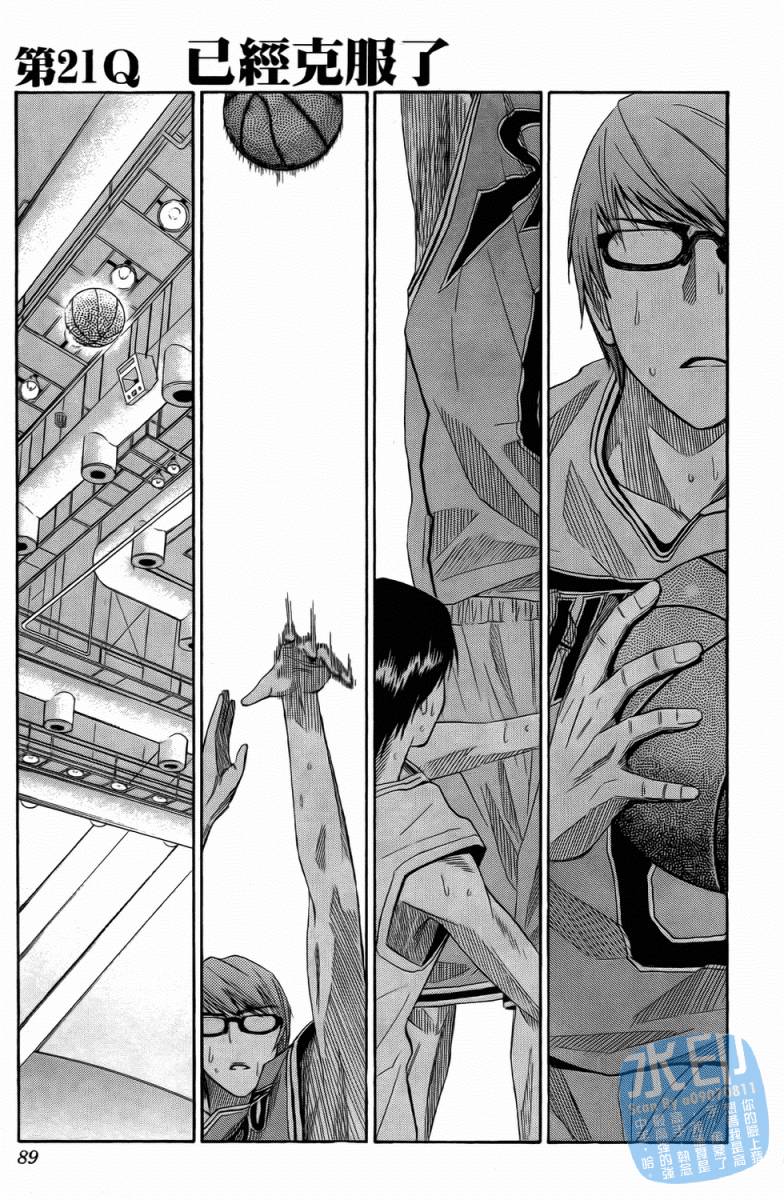 黑子的篮球 第3卷 第87页