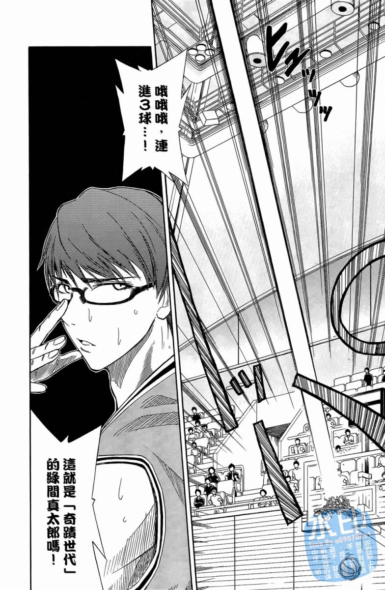 黑子的篮球 第3卷 第88页