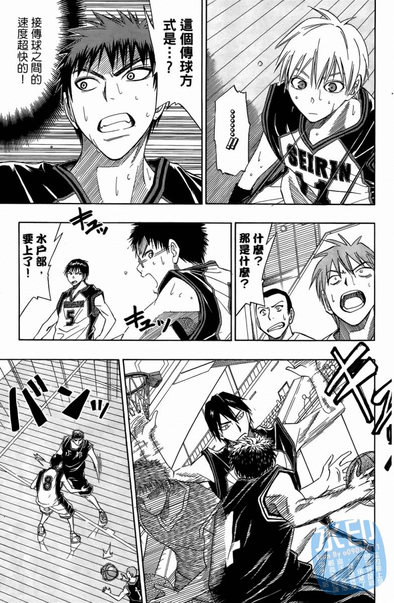 黑子的篮球 第3卷 第91页