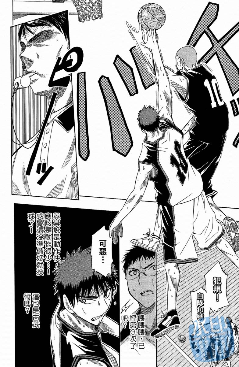 黑子的篮球 第3卷 第92页