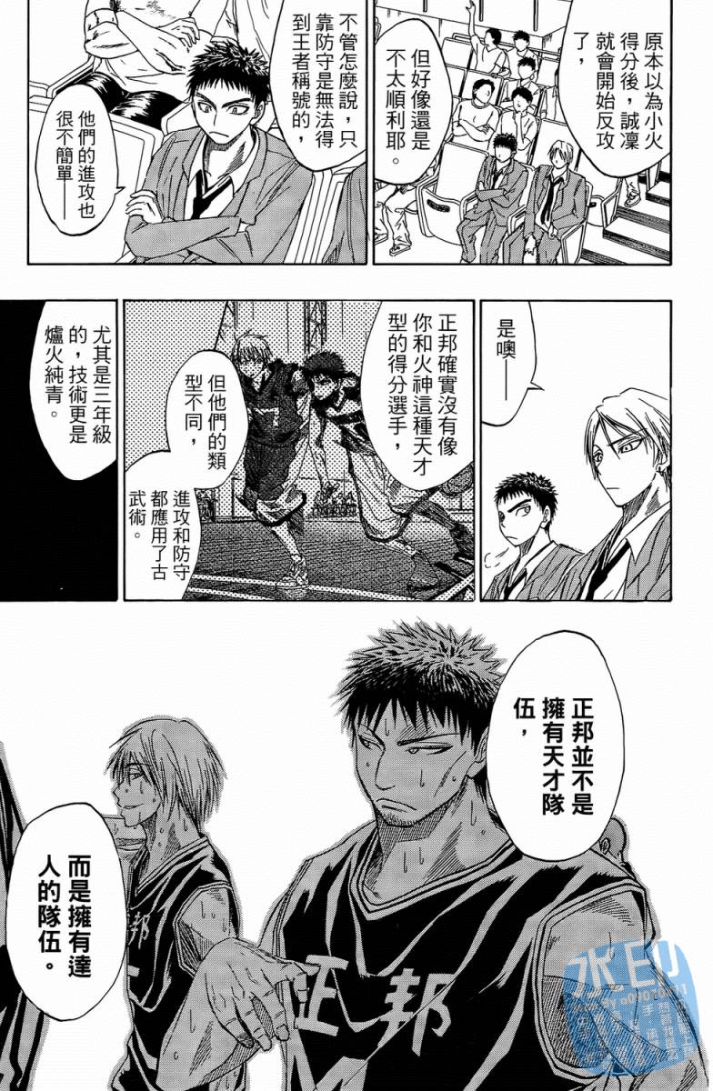 黑子的篮球 第3卷 第93页