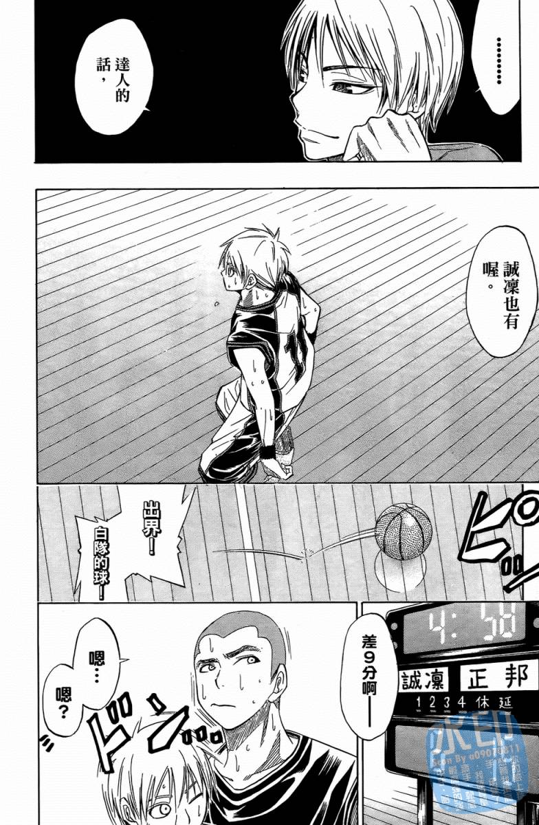 黑子的篮球 第3卷 第94页