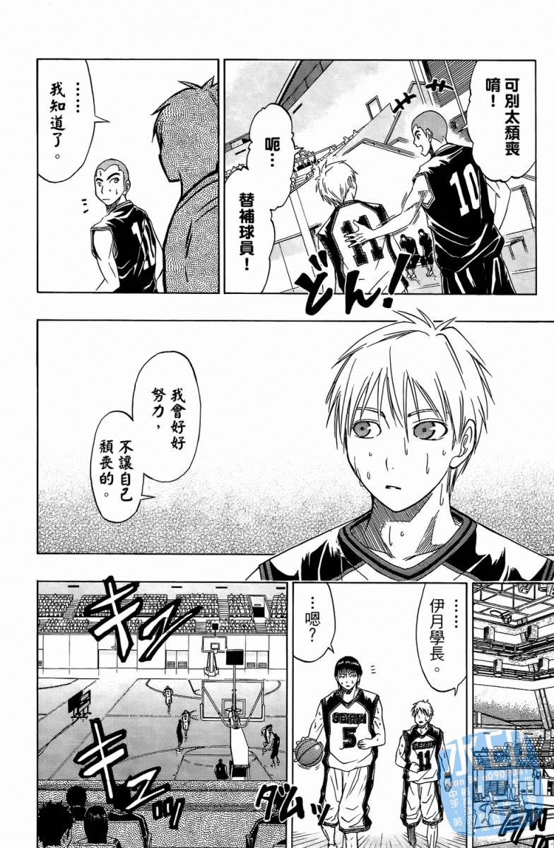 黑子的篮球 第3卷 第96页