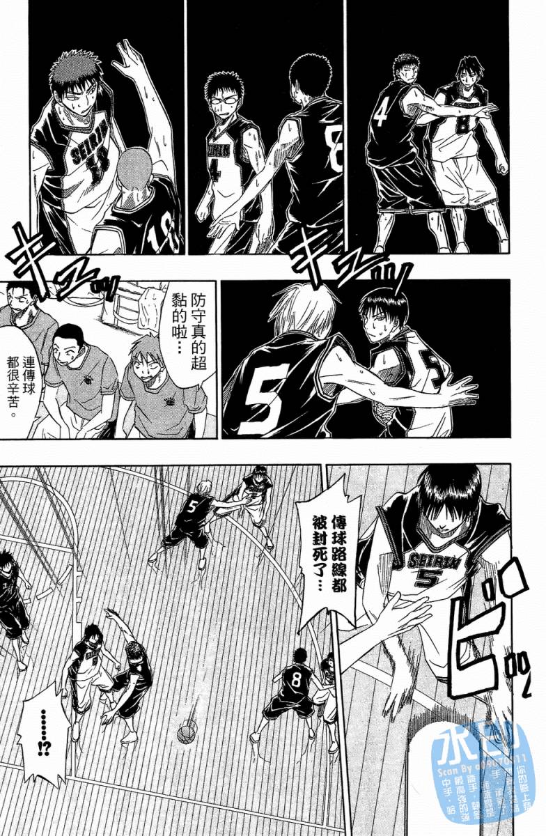 黑子的篮球 第3卷 第97页