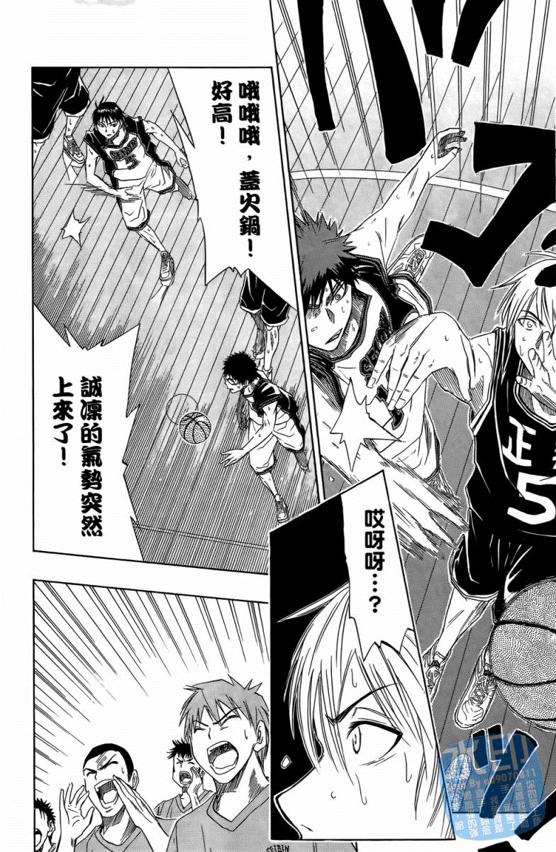 黑子的篮球 第3卷 第102页