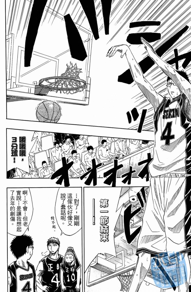 黑子的篮球 第3卷 第104页