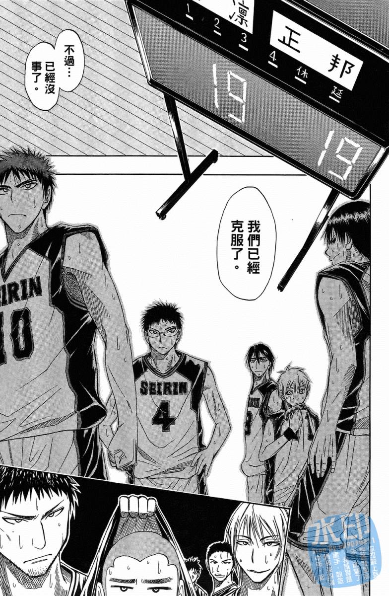 黑子的篮球 第3卷 第105页