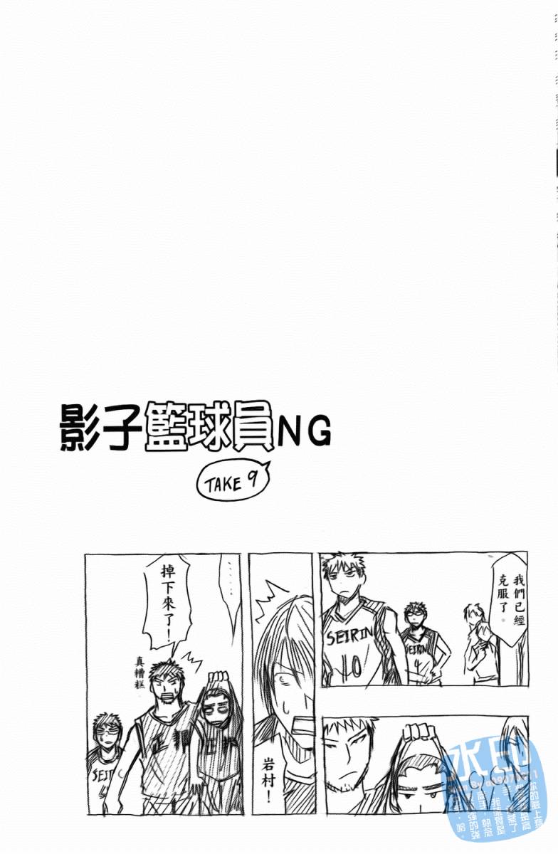 黑子的篮球 第3卷 第106页