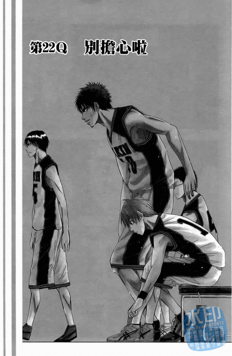 黑子的篮球 第3卷 第107页