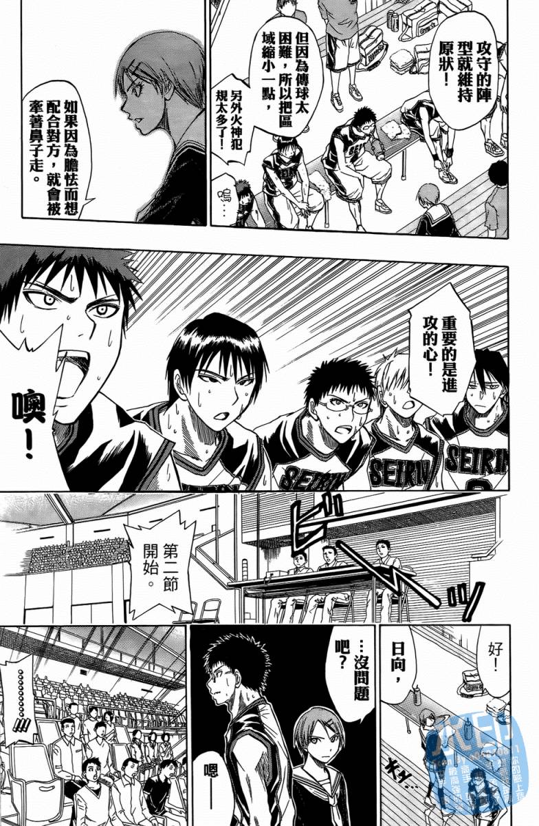 黑子的篮球 第3卷 第111页